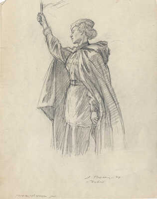 Ройтер Липа Герш-Лейбович. Регулировщица